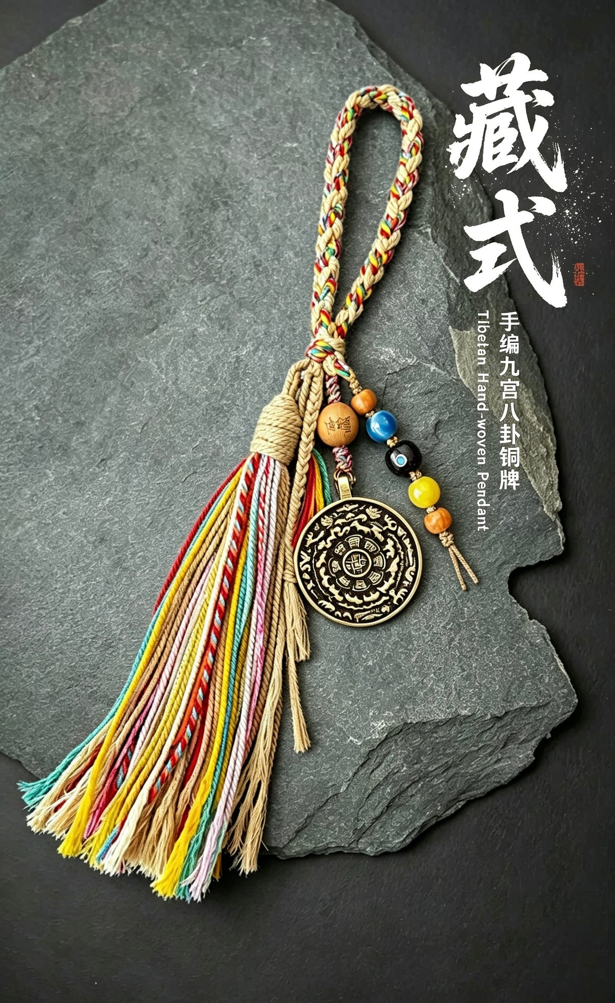 Hand-woven Nine Palaces and Eight Trigrams Brass Plaque Pendant from Xizang